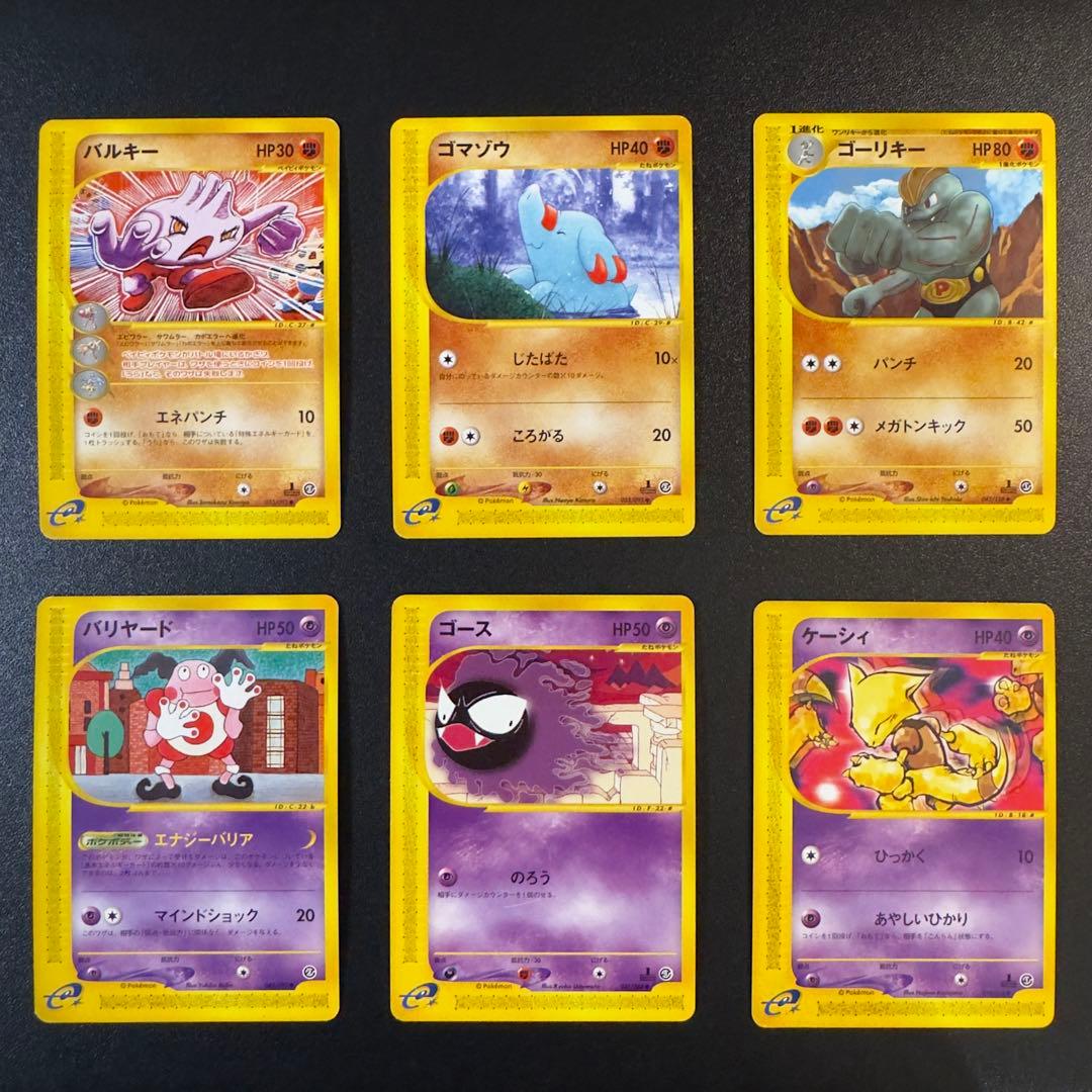 被りなし】ポケモンカードe 70枚 まとめ売り - メルカリ