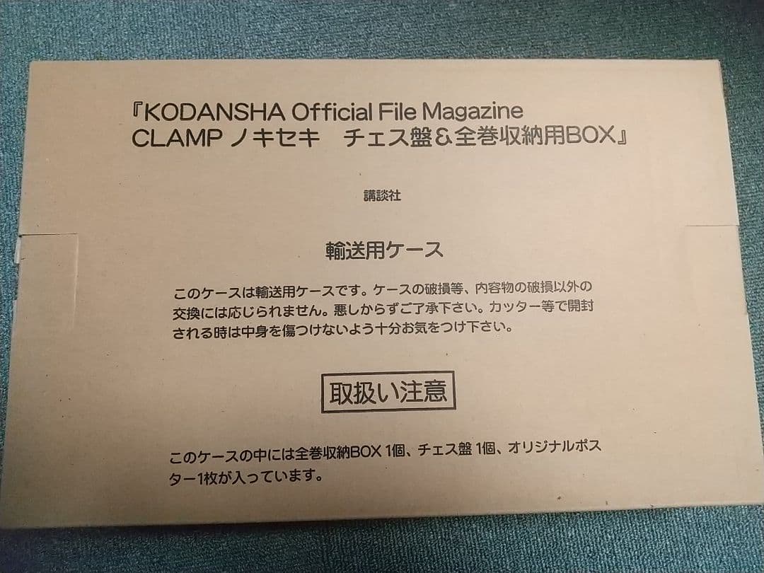 非売品 クランプ CLAMP X カードキャプターさくら レイアース 美幸ちゃん