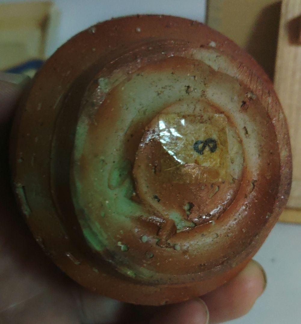 金重愫 (かねしげ まこと) 緋襷 円山窯 ぐい呑 酒呑 備前焼 酒器 陶器