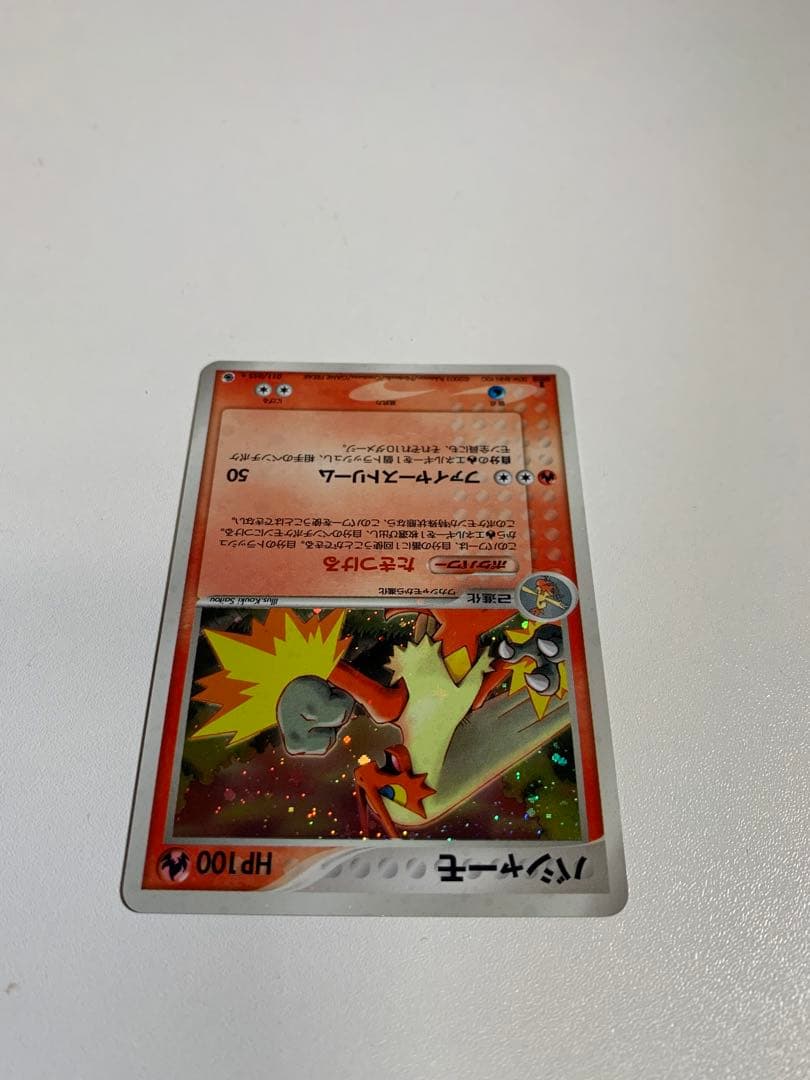 バシャーモ ★ 第1弾拡張パック 011/055