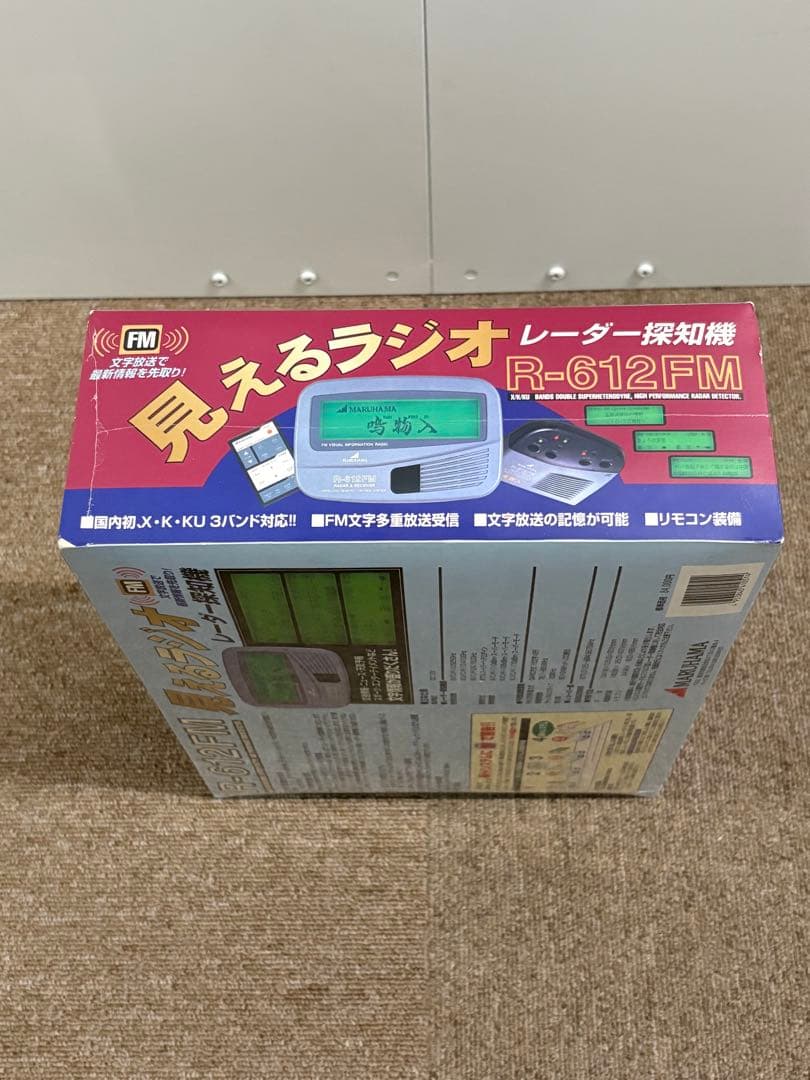 超希少【新品未使用未開封】MARUHAMA マルハマ R-612FM 廃盤品