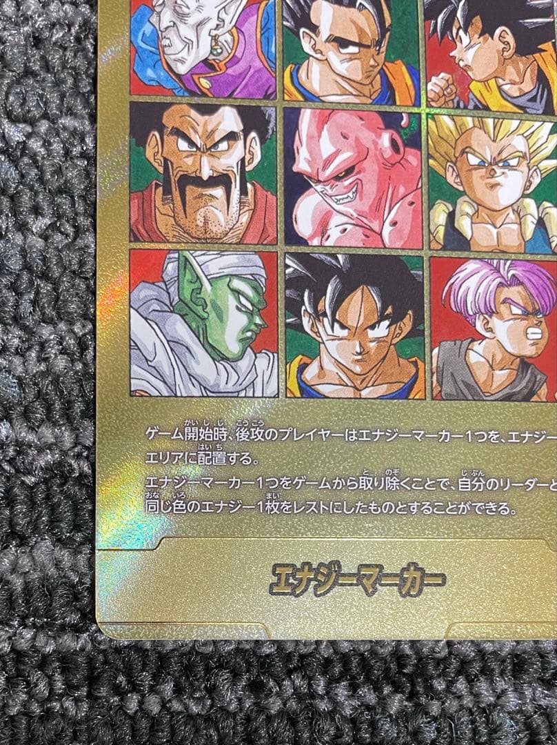 フュージョンワールド エナジーマーカー　E-89 ⭐︎ 41巻