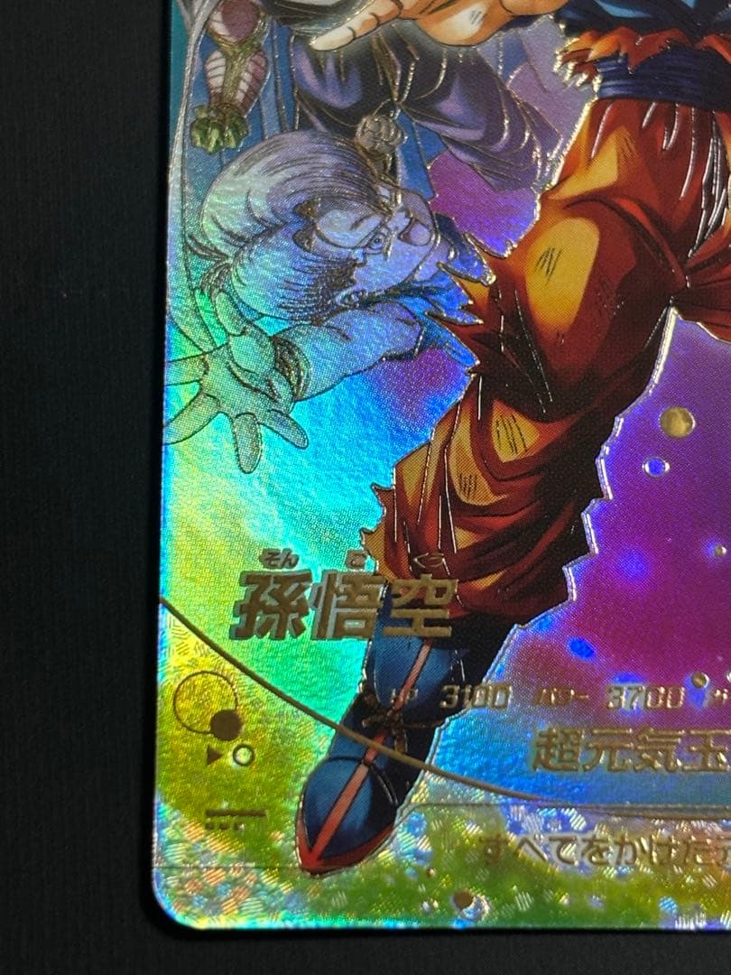 ドラゴンボールスーパーダイバーズ SDV7-003☆ 孫悟空 GDR パラレル版