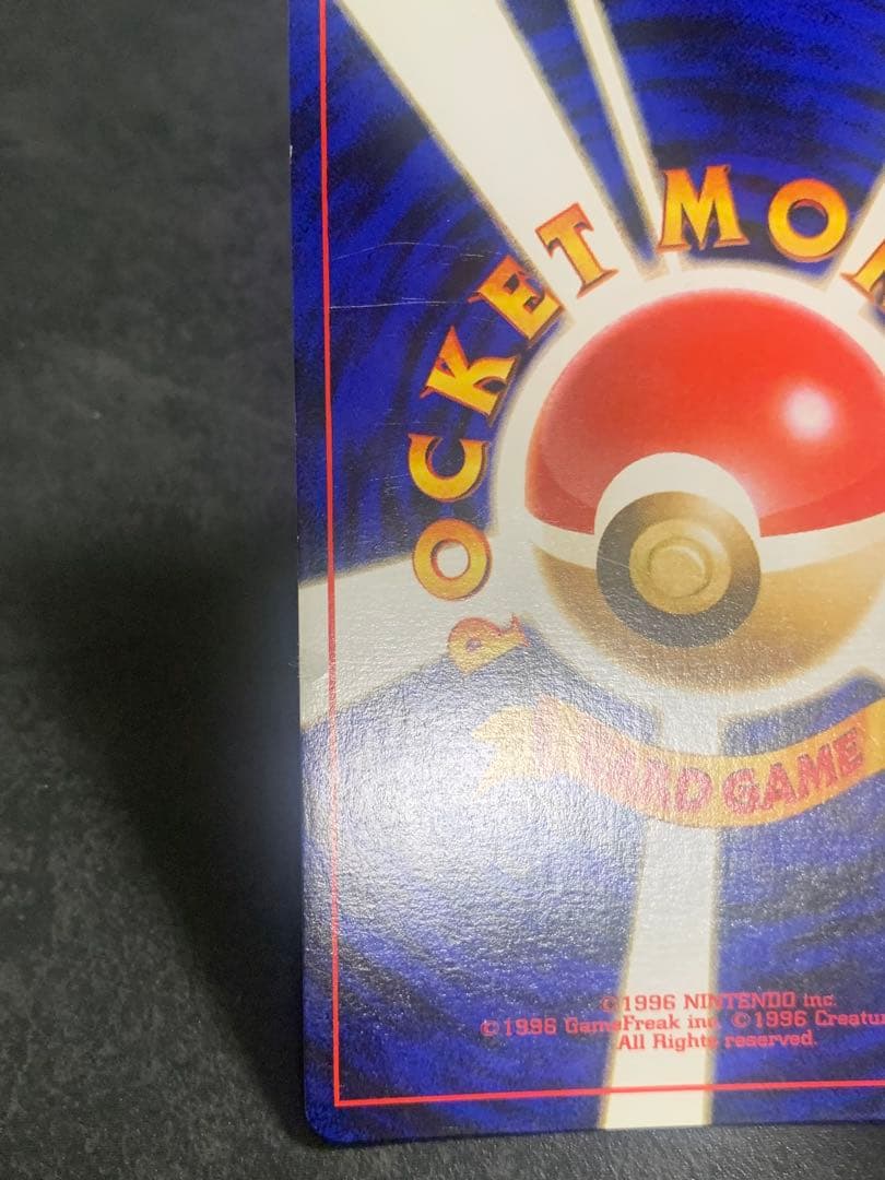 旧裏 ナツメのゲンガー LV.42 ポケモンジム第3弾 ヤマブキシティジム