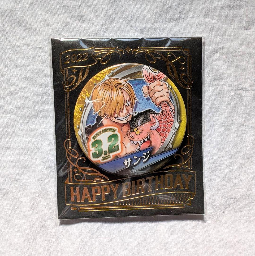 ワンピース ジャンプショップ バースデイ缶バッジ サンジ 2022 - メルカリ