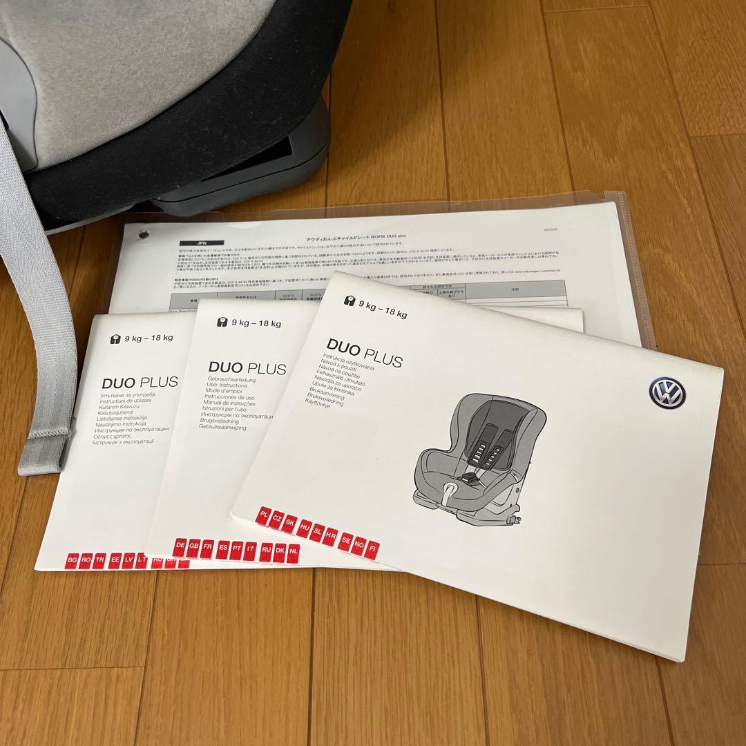 《美品》フォルクスワーゲン ISOFIX チャイルドシート　グレー