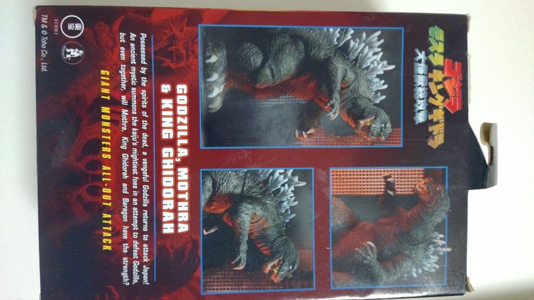 NECA社製 ゴジラ6インチシリーズ　GMKゴジラフィギュア