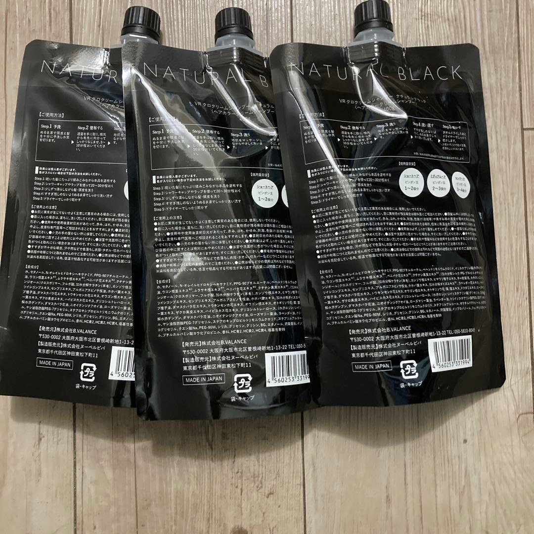 KURO クリームシャンプー 400g×3個セット