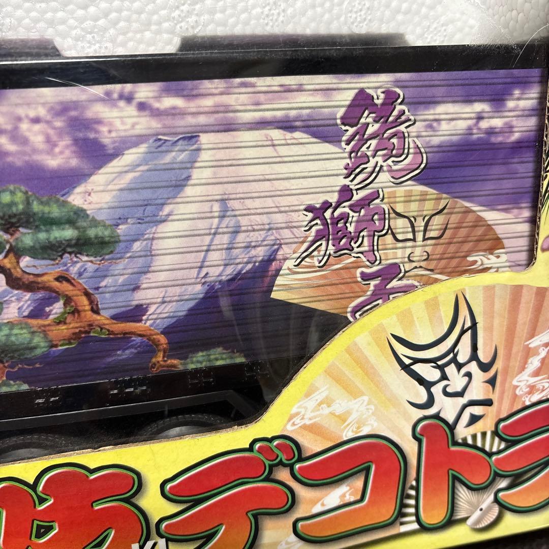 【新品未開封】R/C 歌舞伎デコトラ　ラジコン　鏡獅子(紫)