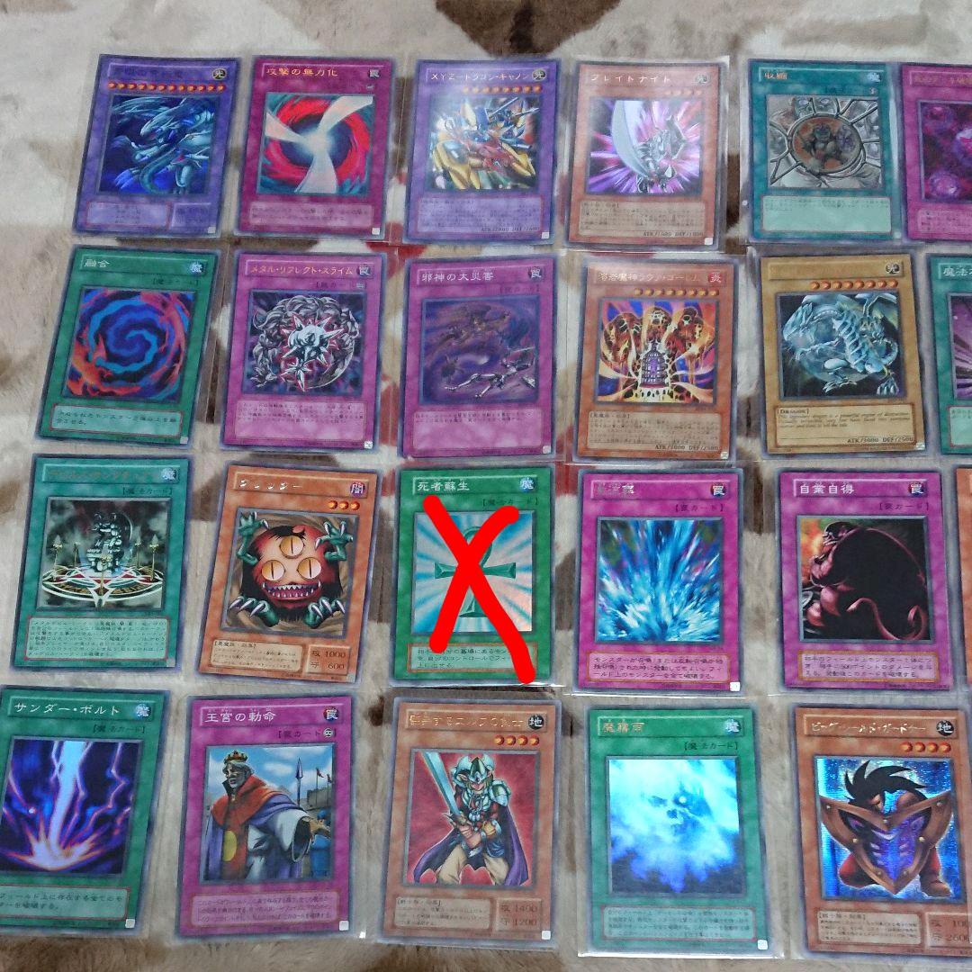 遊戯王 レアカード バラ売り