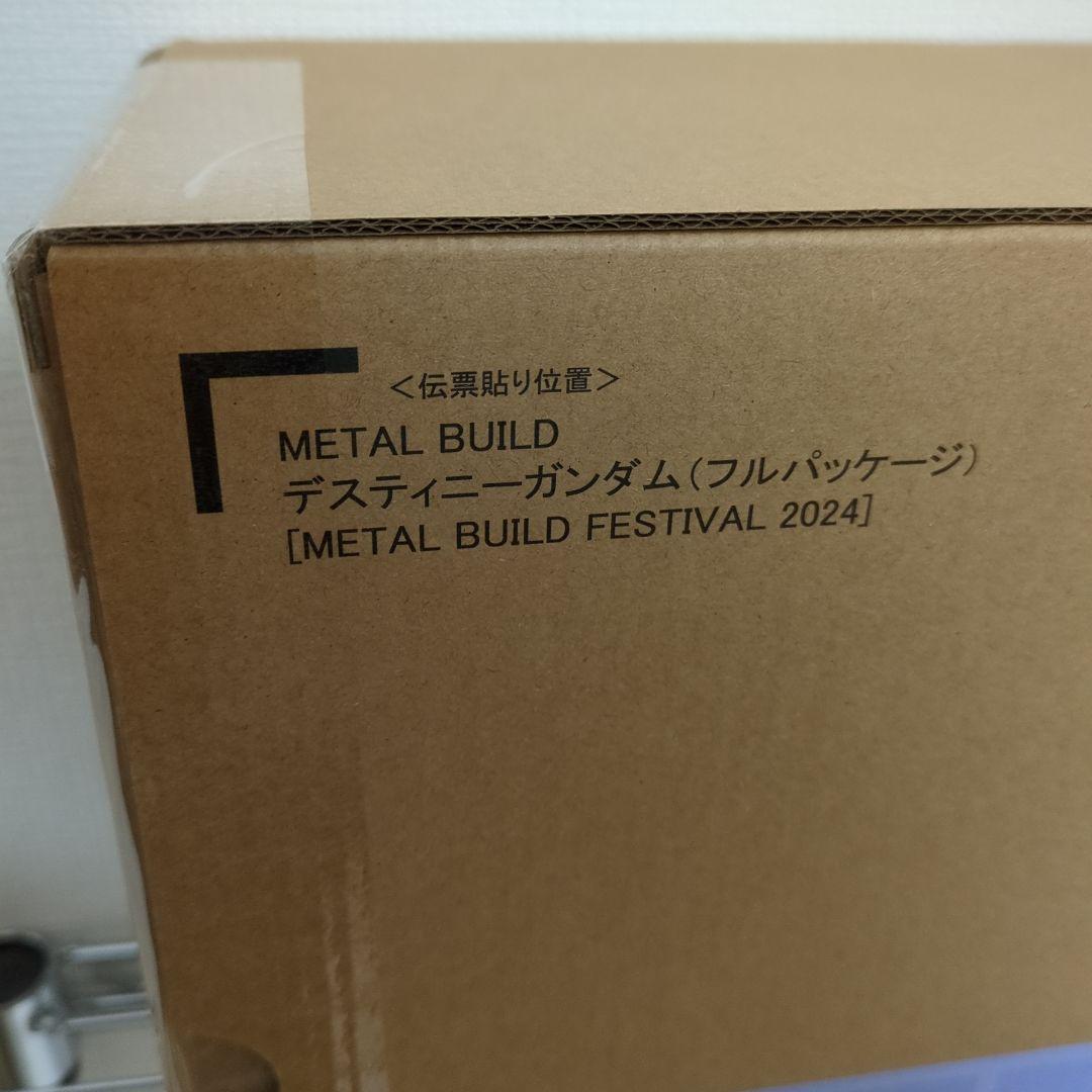 L BUILD デスティニーガンダム（フルパッケージ）2024
