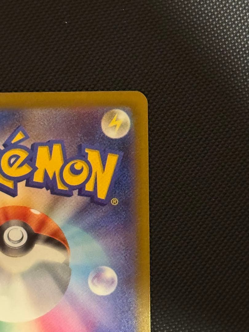 ロケット団のミュウツーex sar メガドリーム