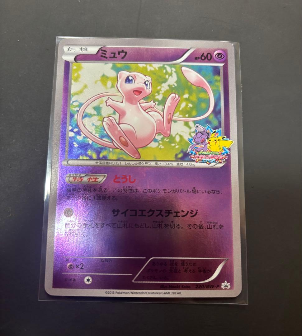 ミュウ ミラー BW プロモ バトルカーニバル