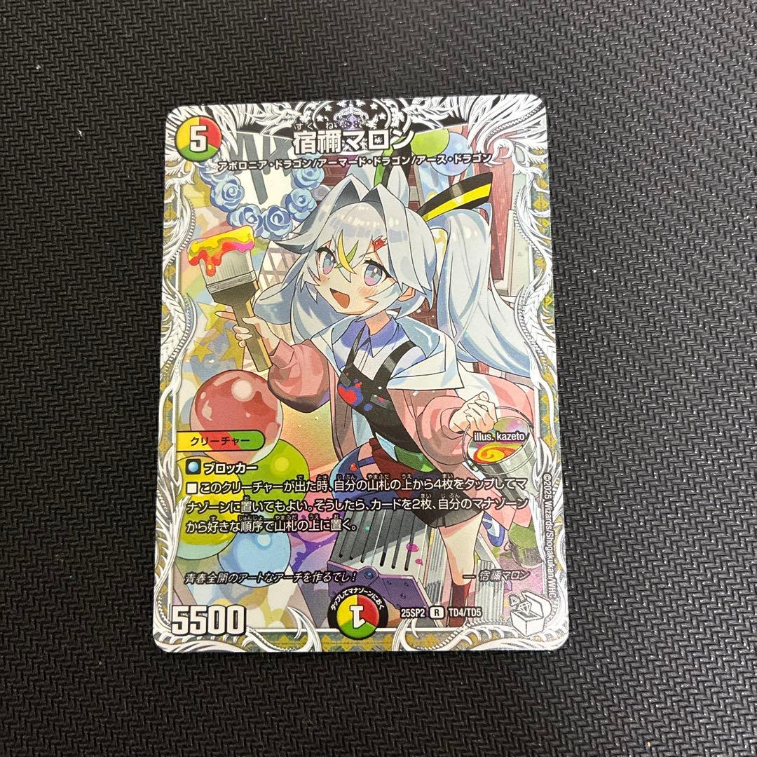 信宿禰マロン キャラプレミアムトレジャー - メルカリ