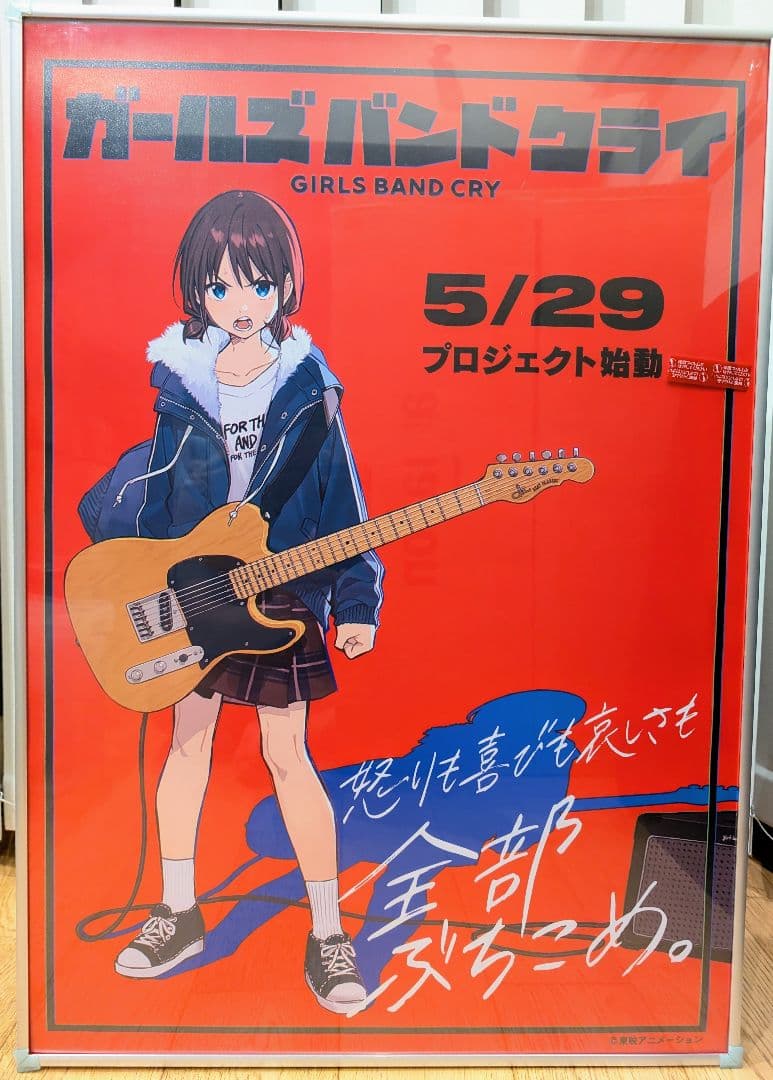 ガールズバンドクライ テレビアニメ プロジェクト始動ポスター トゲナシトゲアリ ガールズバンドクライ テレビアニメ プロジェクト始動ポスター トゲ