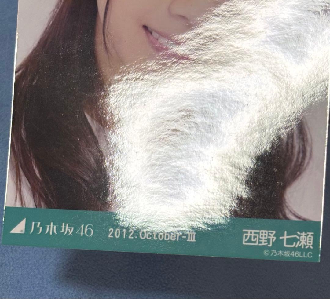 乃木坂46 西野七瀬 生写真 白制服 3枚コンプ 2012.October-Ⅲ