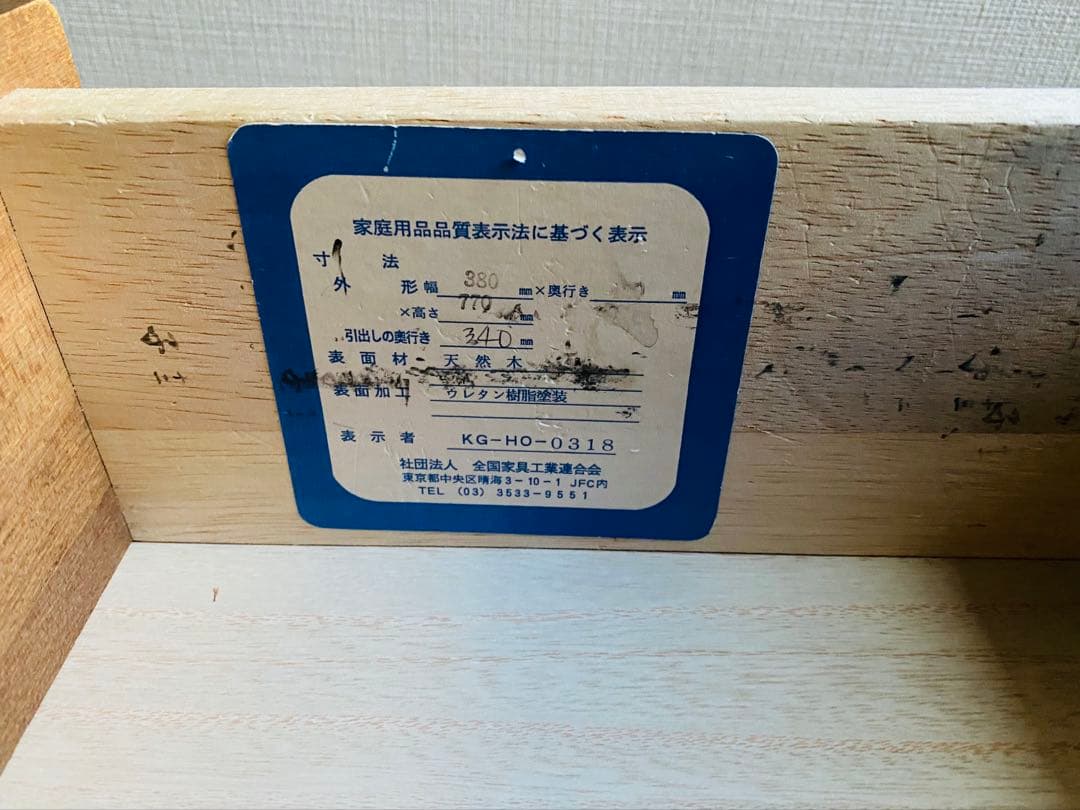 天然木 4段チェスト＆生茶漬けセット