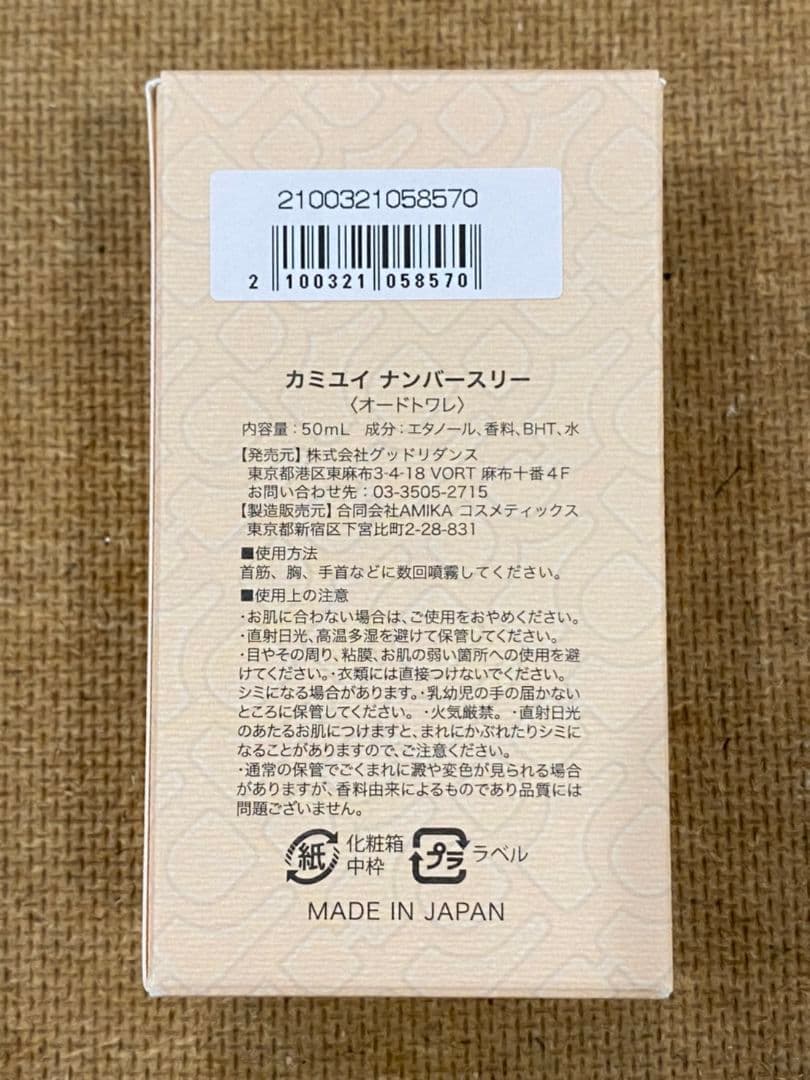 カミユイ ✨ no.3 kamiyui 吉井和哉 香水 www.wesports.de