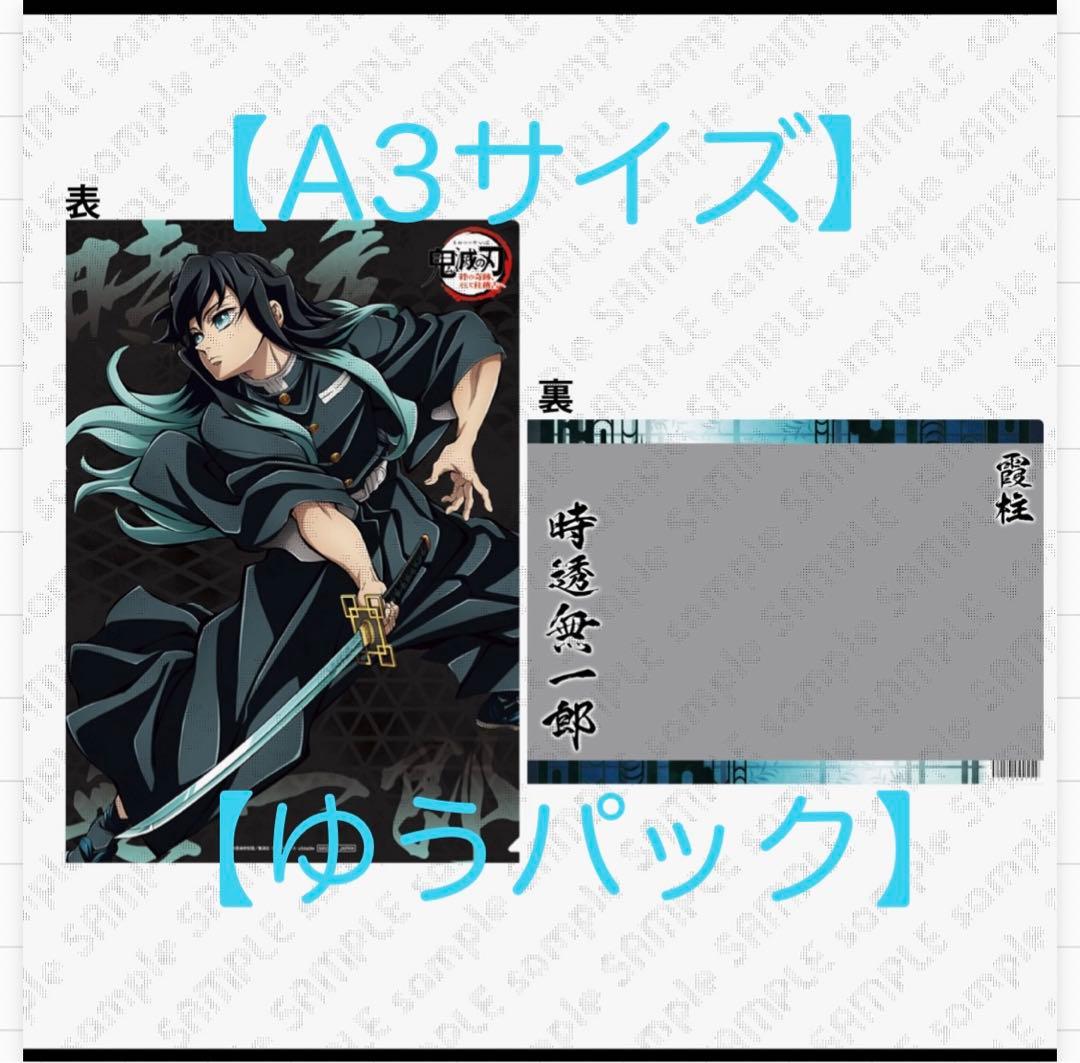 鬼滅の刃 ランチョンマット ランチョンケース 時透無一郎 有一郎 鬼滅