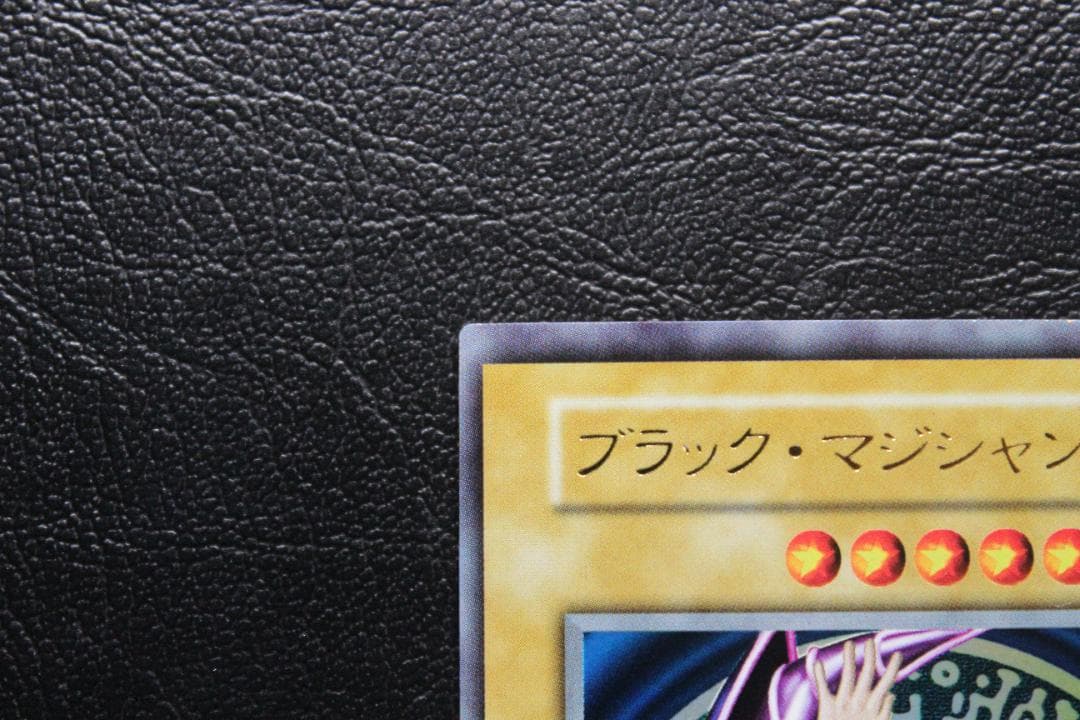 【遊戯王】vol.1 ブラック・マジシャン ウルトラレア