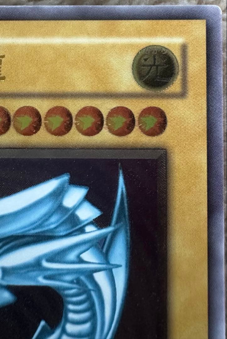 遊戯王 青眼の白龍 レリーフ