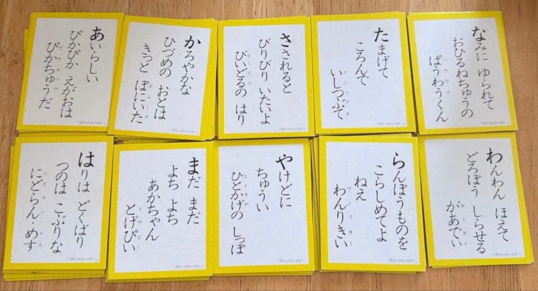 希少　初期　トミー　ポケモン　かるた　ポケットモンスター　初代　レア　平成レトロ