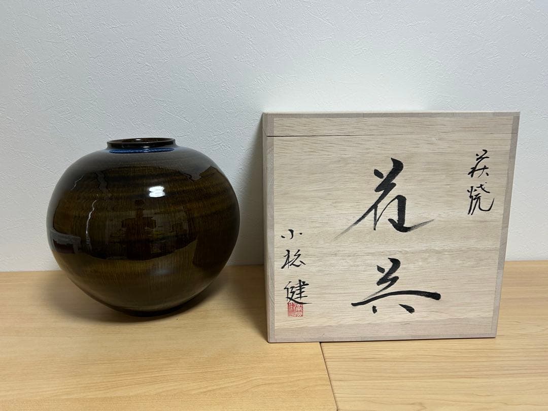 萩焼 小松健 花瓶 壺 陶器 花器 萩焼 小松健 花瓶 壺 陶器 花器