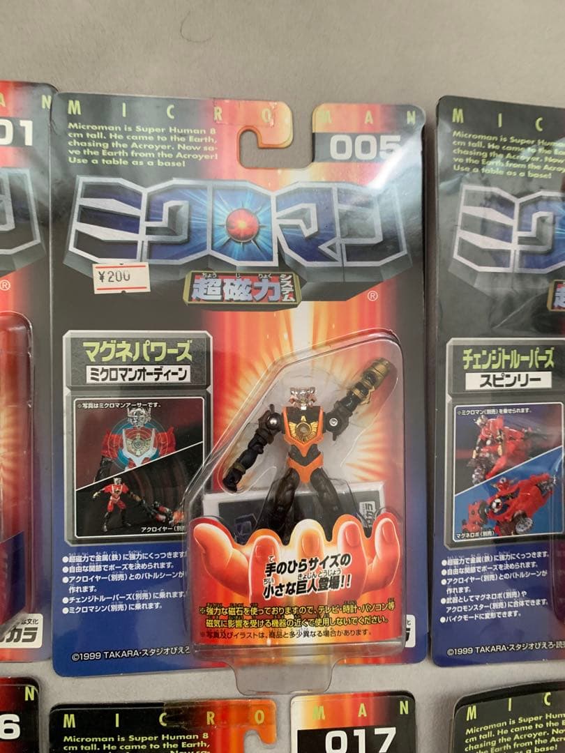 ミクロマン　11体セット　未開封品