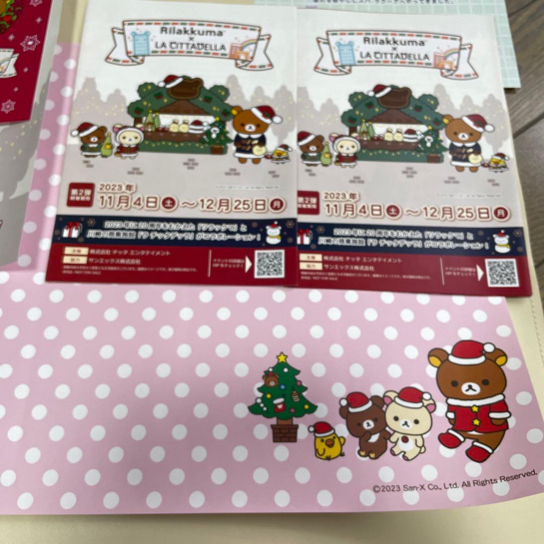 ラチッタデッラ リラックマ コラボピンバッジ コンプリートセット 青