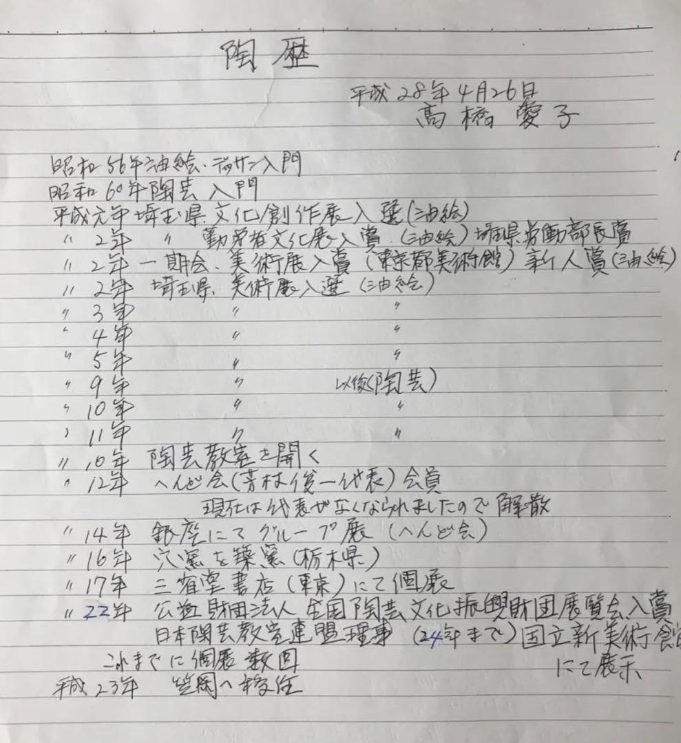 裸婦12信楽焼陶製美術品アート壁掛け