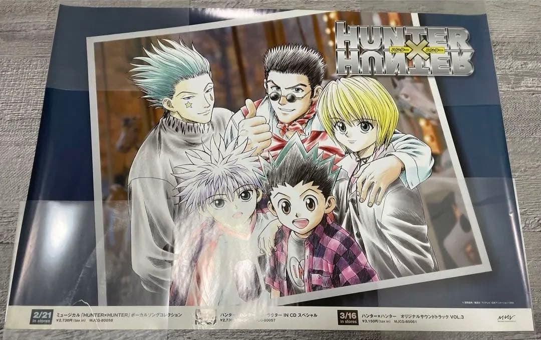 ハンターハンター旧】ハンター協会公認トランプ ハンターハンター 旧