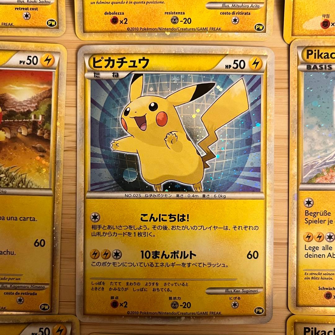 希少】ポケモンカード PW ピカチュウワールド こんにちはピカチュウ