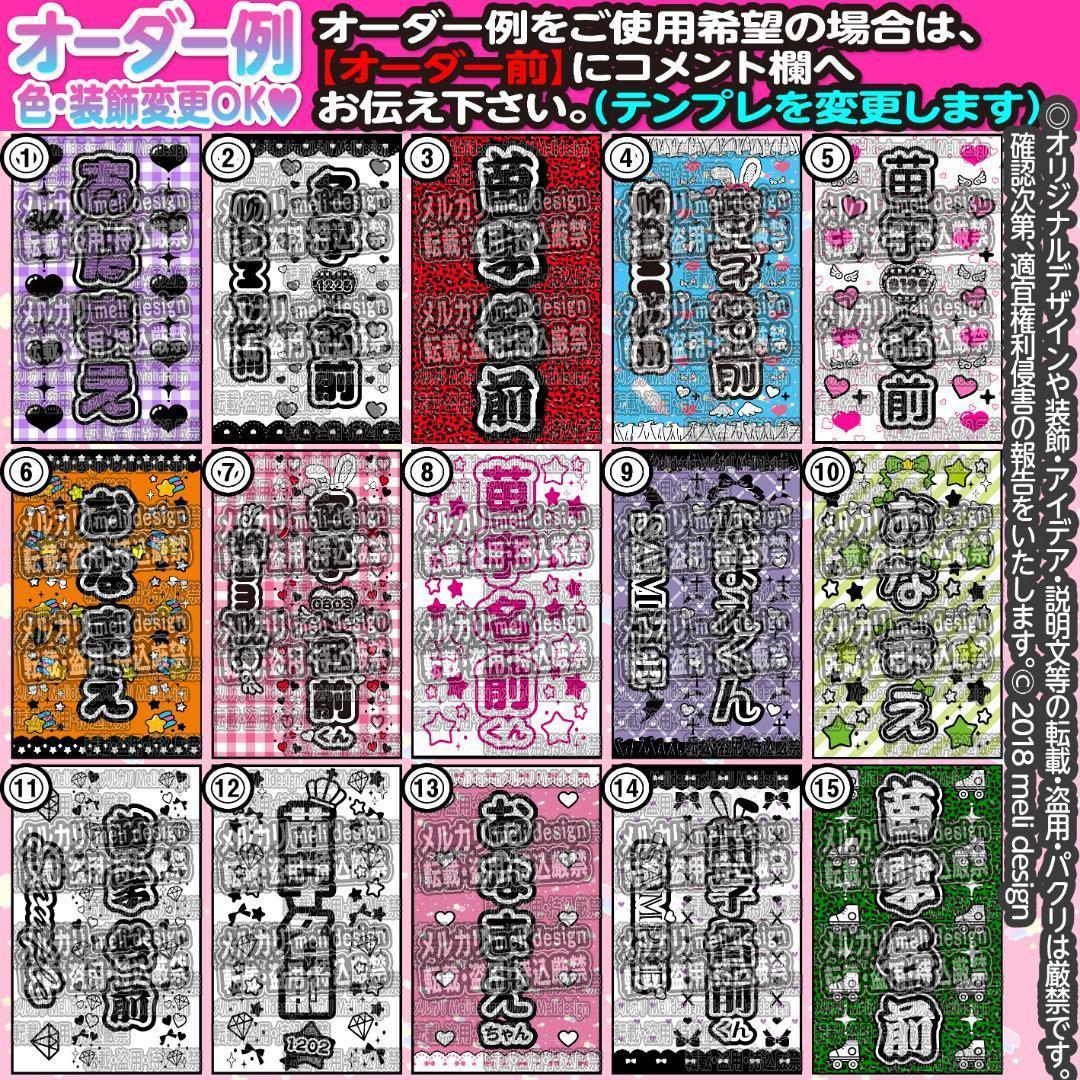 せれす様⑅キンブレシート オーダー/23