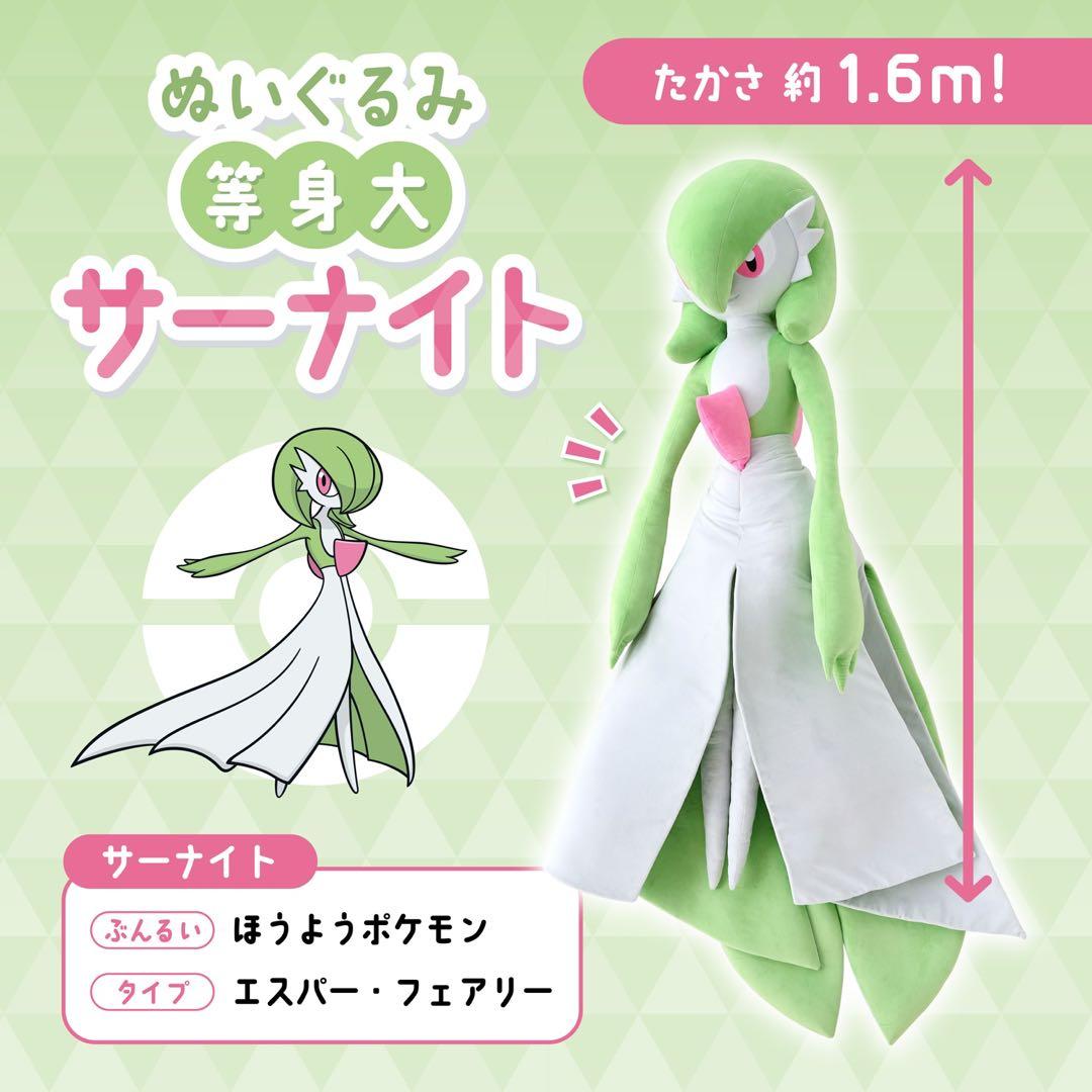 大得価，セール】 等身大サーナイト