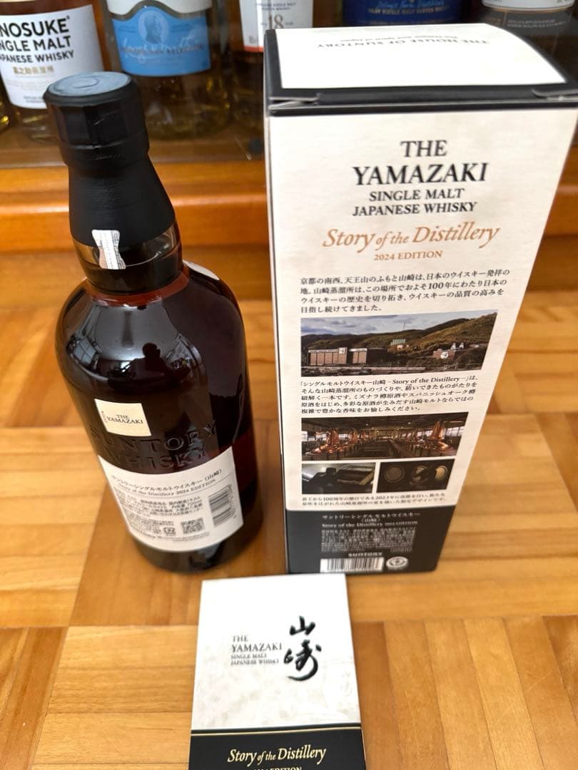 山崎シングルモルト story of the distillery2024｜山崎 Story of the