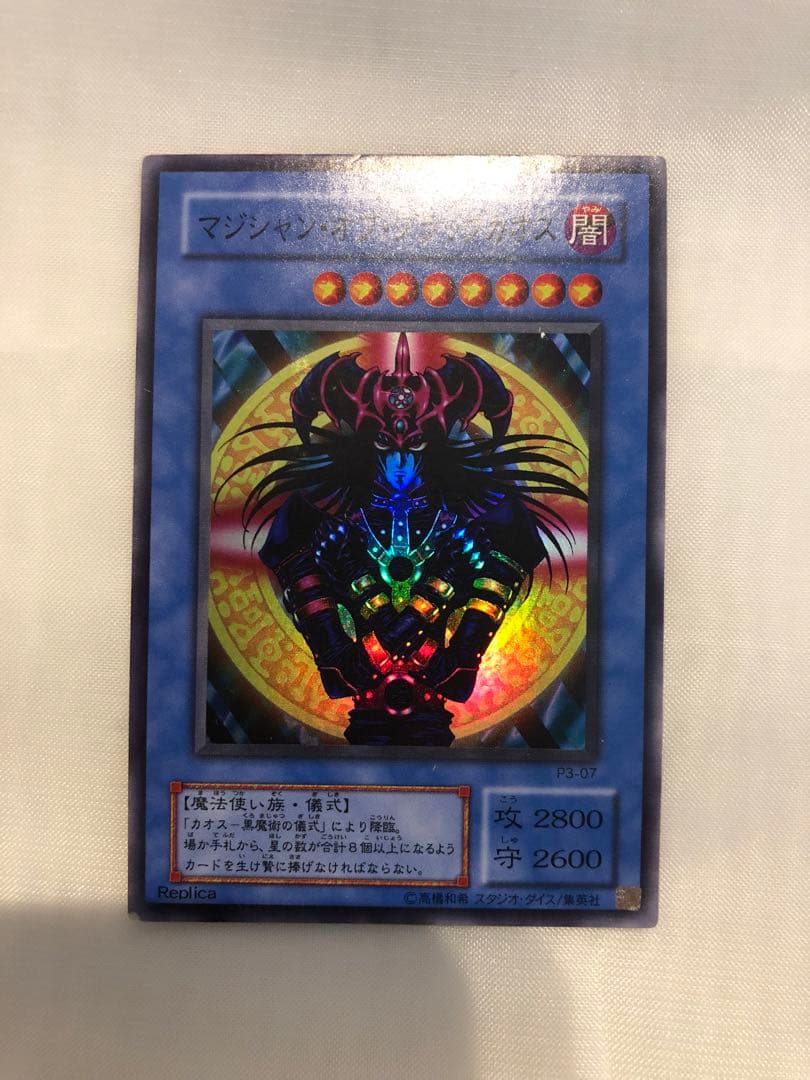 マジシャン・オブ・ブラックカオス & カオス・黒魔術の儀式