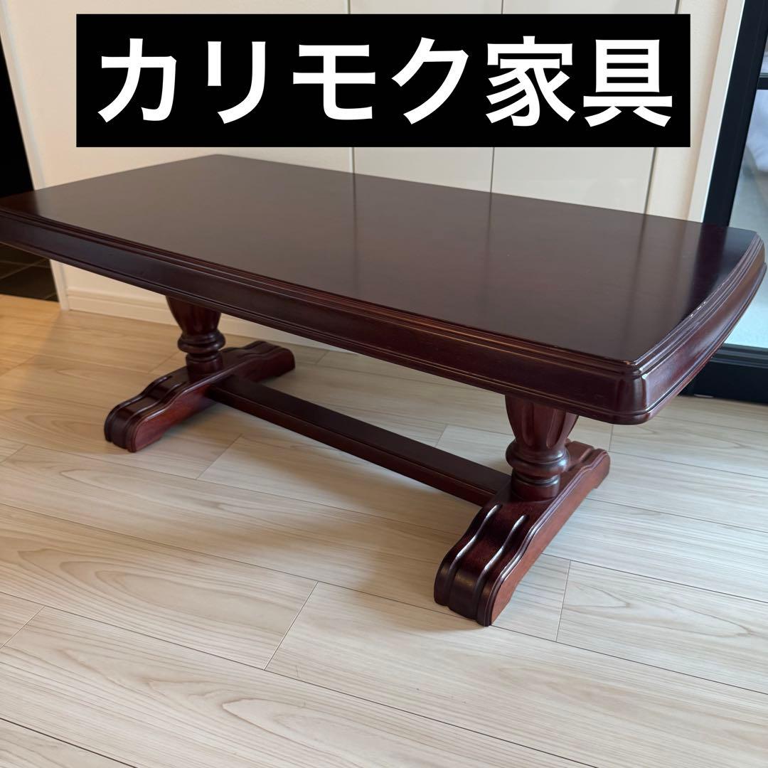 karimoku カリモク 変形 テーブル 半円 ローテーブル 3本脚 ダイニング