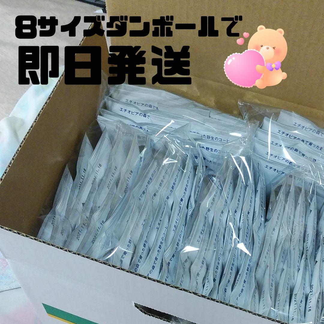 ドリップバッグ70個セット☆ヤルガッチャフェ・アンドロメダ