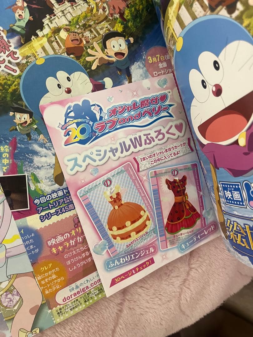 アイプリ プリパラ ファンブック ぷっちぐみ - メルカリ