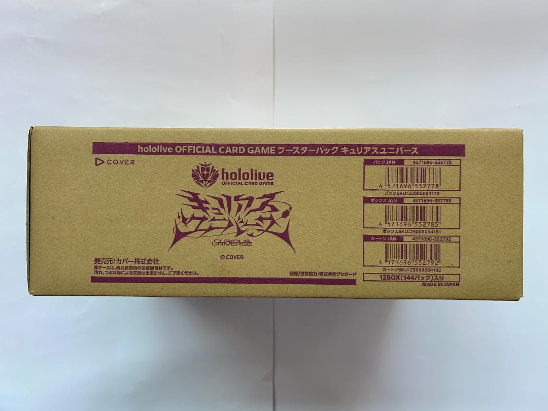 ホロライブオフィシャルカードゲーム 第4弾 キュリアスユニバース 1カートン ホロライブオフィシャルカードゲーム 第4弾 キュリアスユニバース 1
