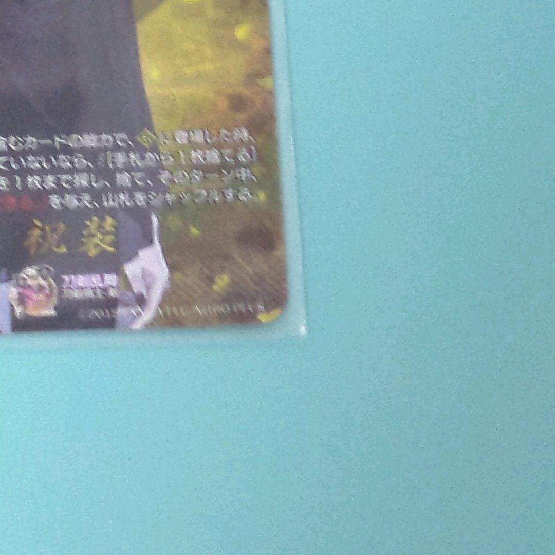 ヴァンガード 刀剣乱舞 七星剣 祝装 TRR