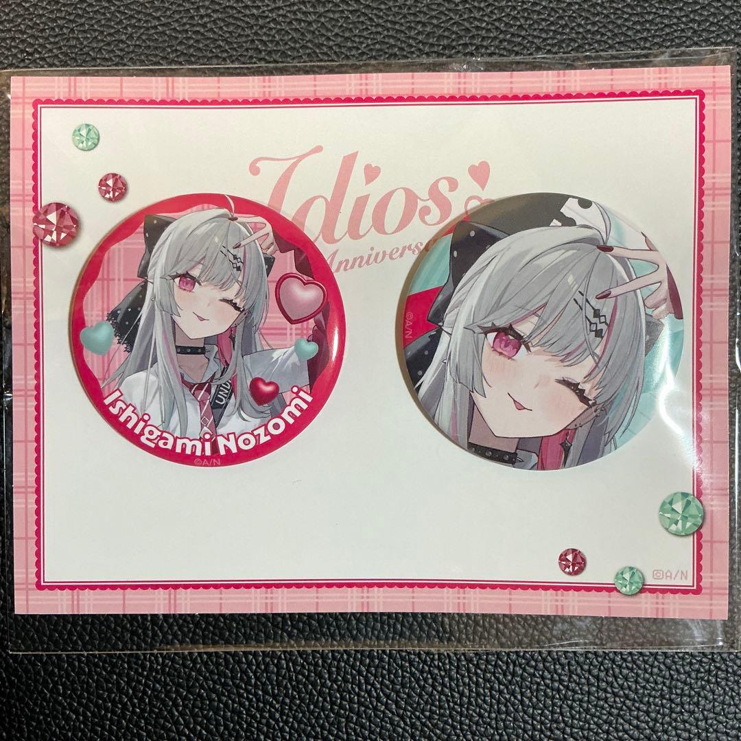 にじさんじ Idios 3rd Anniversary缶バッジセット 石神のぞみ - メルカリ