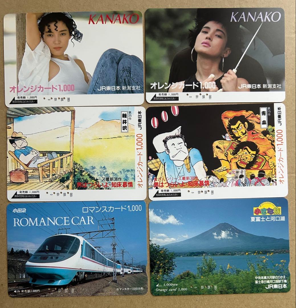 オレンジカード、ロマンスカード 使用済 11枚 - メルカリ