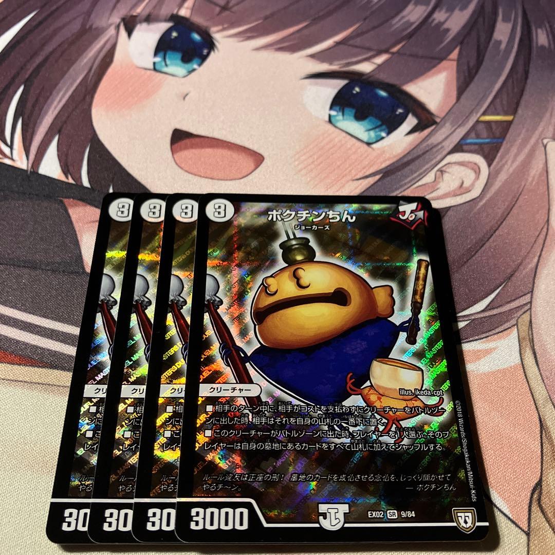 未開封】Gp7th デュエマ ポクチンちん プレイマット プレイマット