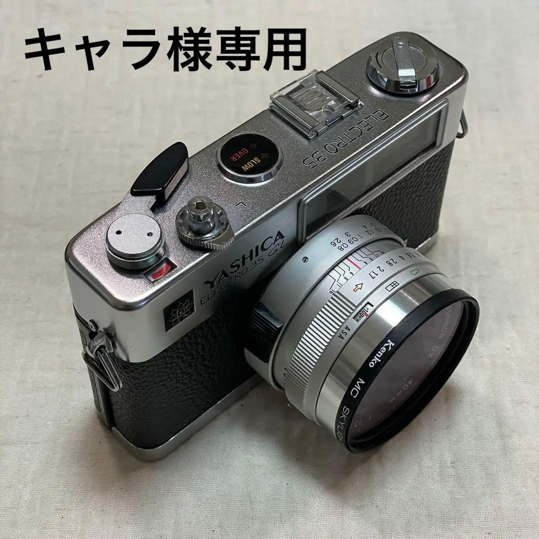Nikon F100 & Yashica Electro 35 GL セット YASHICA③ ELECTRO 35 GL