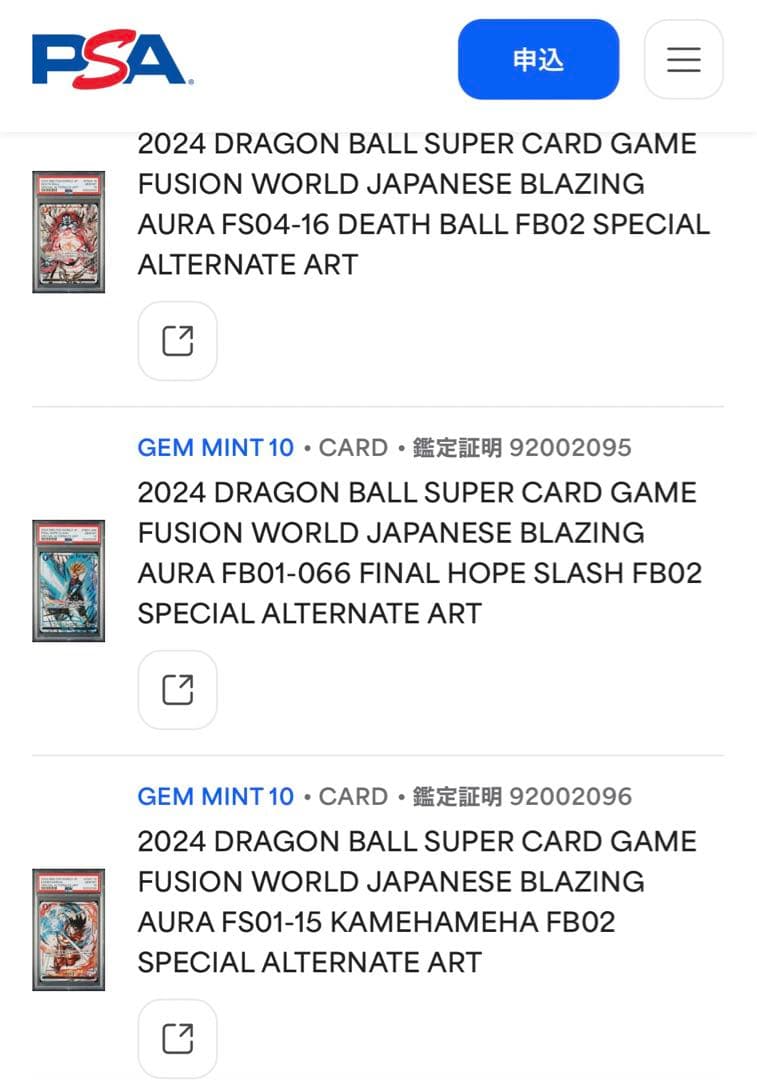 DBフュージョンワールド　墨絵4連番