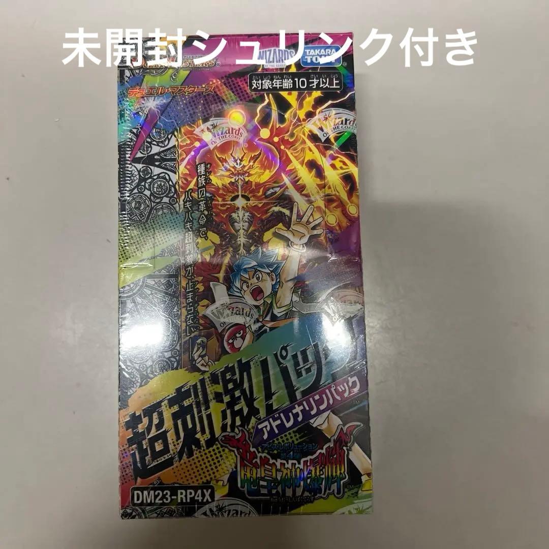 デュエルマスターズ 超剣戟パック アドレナリンパック DM23-RP4X デュエルマスターズ 超剣戟パック アドレナリンパック DM23-RP4X DM23
