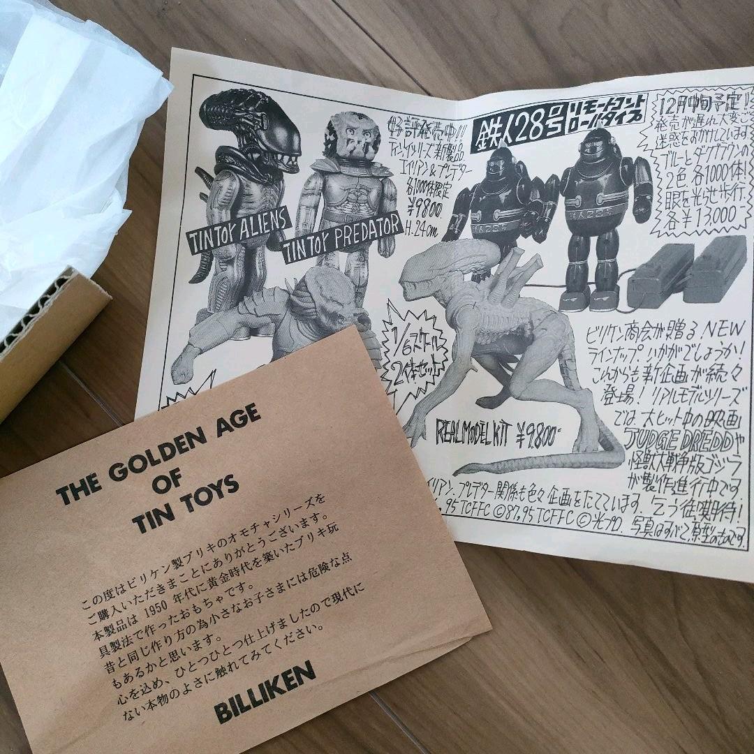 【BILLIKEN】ビリケン商会　鉄人28号　電動リモートコントロール　限定品