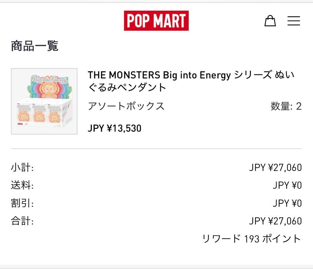 エナジーラブブ　アソートボックス（6種）