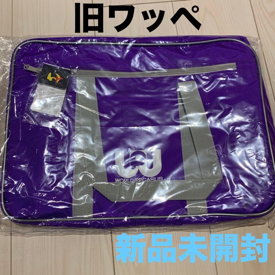 旧ワッペ ワールドペガサス 新品タグ付き 紫 パープル スクバ - メルカリ